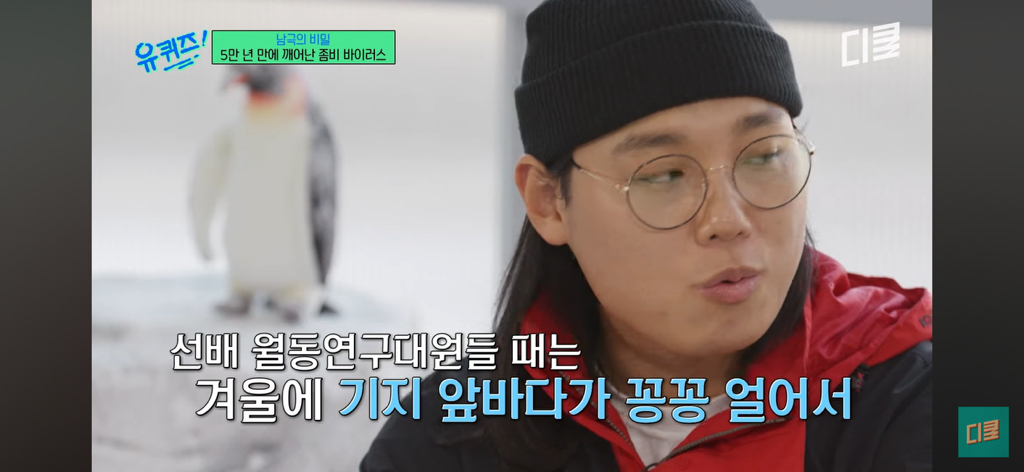 [유퀴즈] 기후위기로 동물 사체들도 나타나는중 | 인스티즈