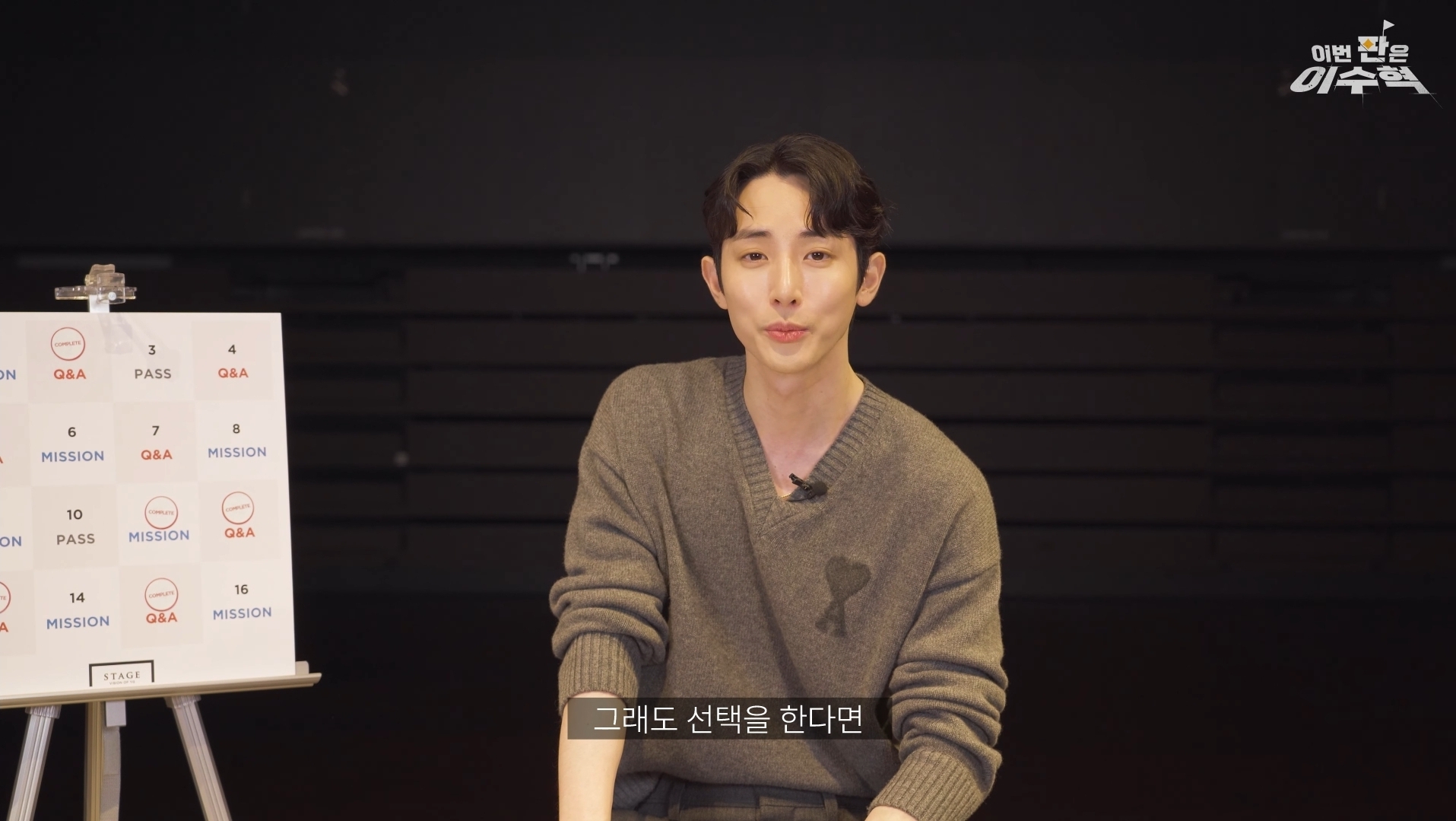 이수혁이 직접 밝힌 도파민썰 | 인스티즈