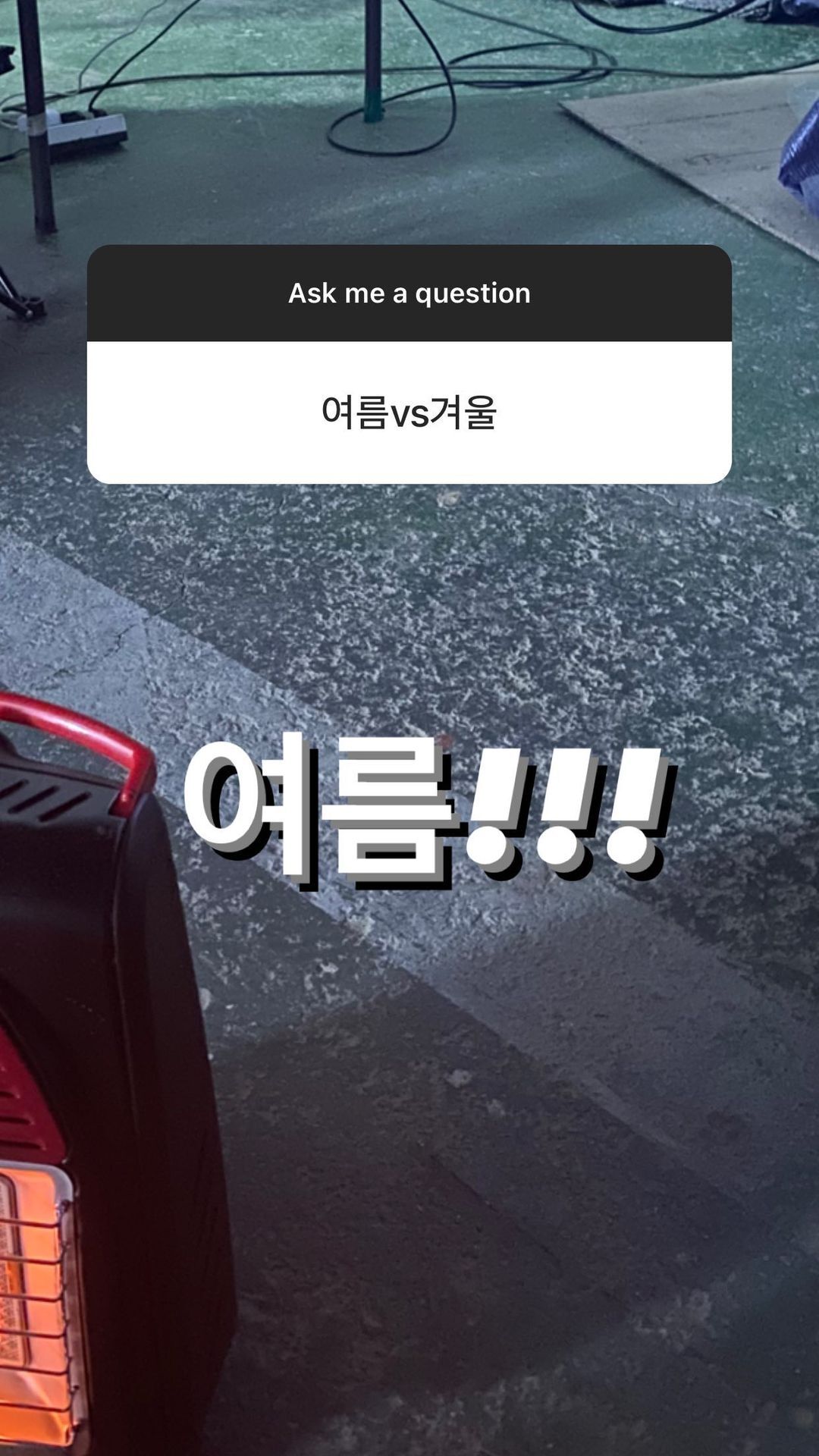 배우 정유미 취향과 tmi 가득한 인스타 무물보 답변 (스압) | 인스티즈