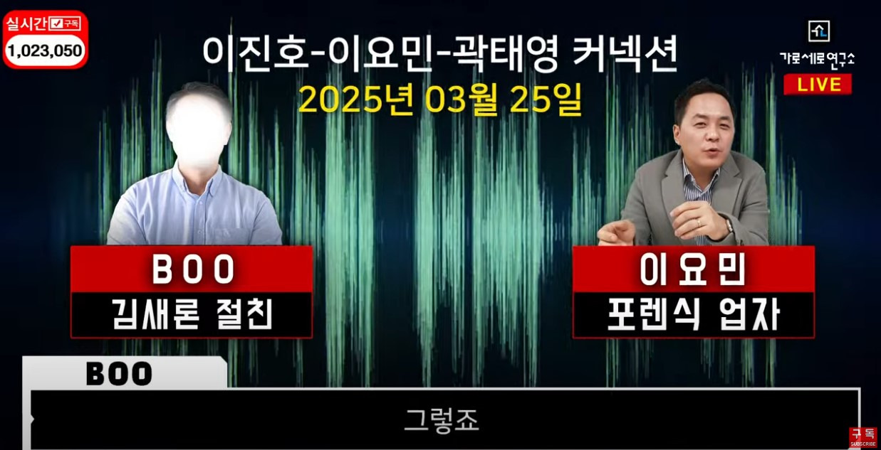 가세연에서 공개된 김새론 절친과 이진호 측근 포렌식업자 충격적인 녹취록(김수현 관련) | 인스티즈