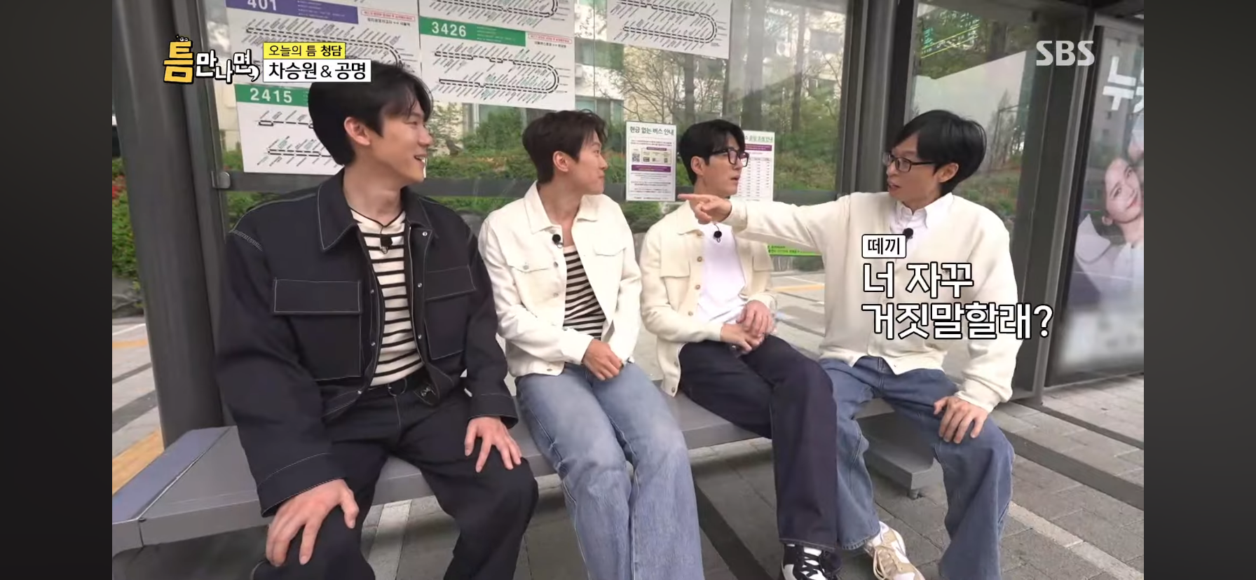 마스크 안끼고 지하철이랑 버스 자주 타고 다닌다는 공명 | 인스티즈