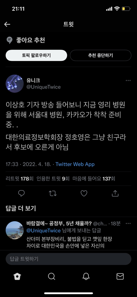 와 공무원동결 이거 진짜 예사일로 볼게 아니다 | 인스티즈