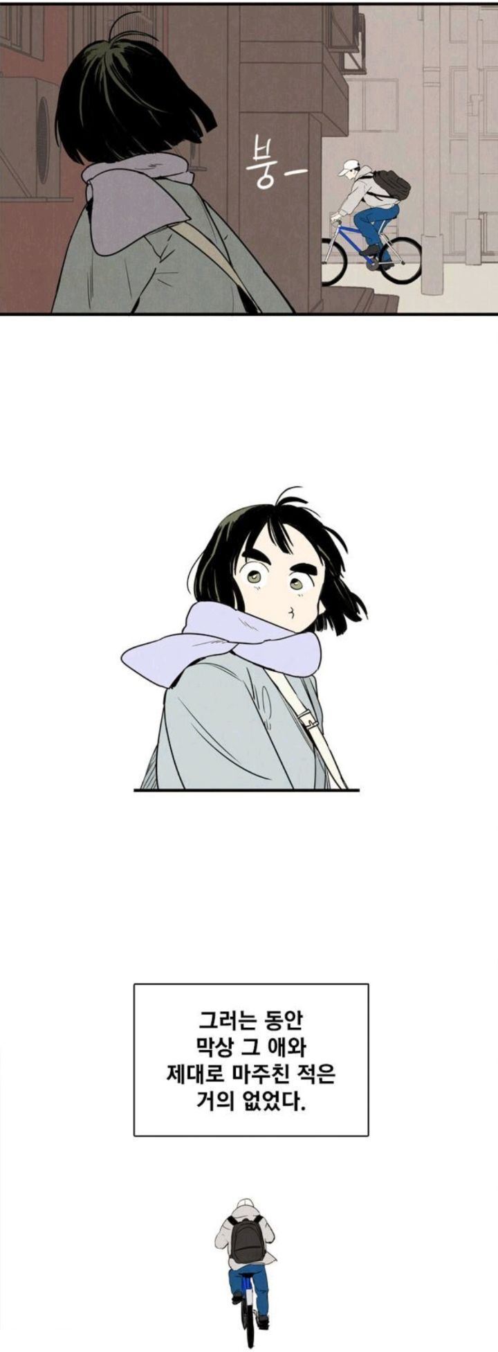 [웹툰] 어렸을때 알던 싸가지 없던놈이 전학왔는데 주변에서 자꾸 저보고 챙겨주래요ㅜㅜ | 인스티즈