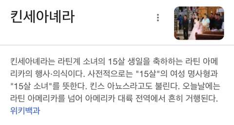 한국은 '보여주기식 문화' 축에도 못낀다는 남미 생파 💃낀세아녜라🎂 | 인스티즈