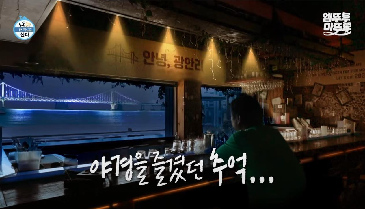 [나혼자산다] 정말 행복해 보이고, 낭만 미친 거 같은 구성환의 부산 한 달 살기 | 인스티즈