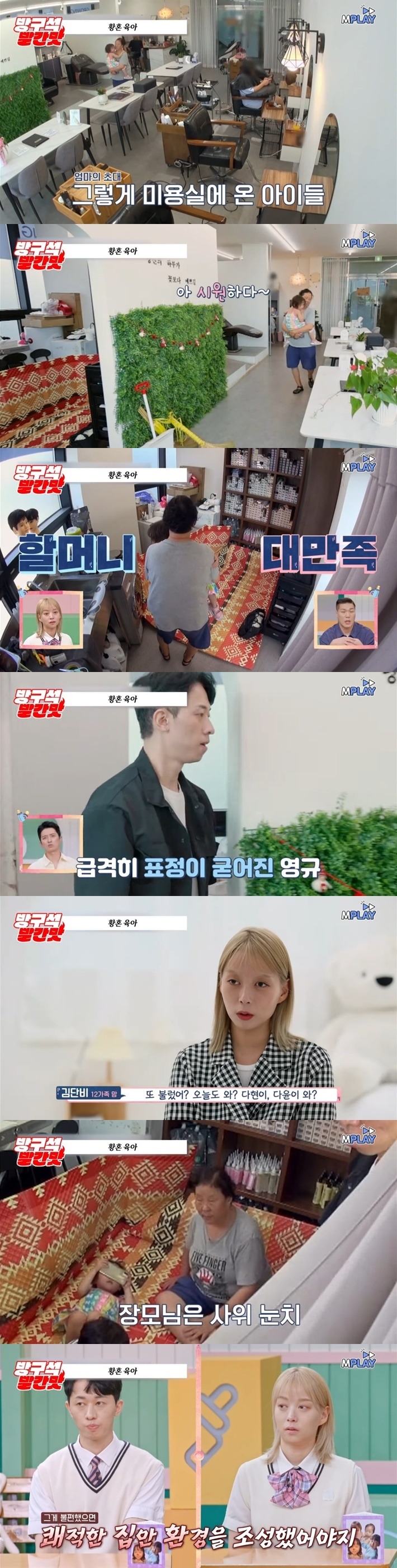 어머니한테 에어컨 없이 아이 넷 육아시키는 부부 보고 극대노한 서장훈 | 인스티즈