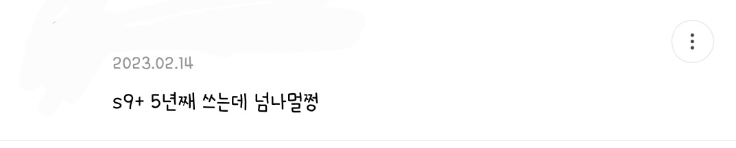 누구보다 갤럭시가 고장나길 바라는 사람들 특징.jpg | 인스티즈