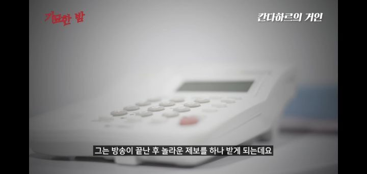 협박받고 해킹까지 당했던 실제 거인사살;; | 인스티즈
