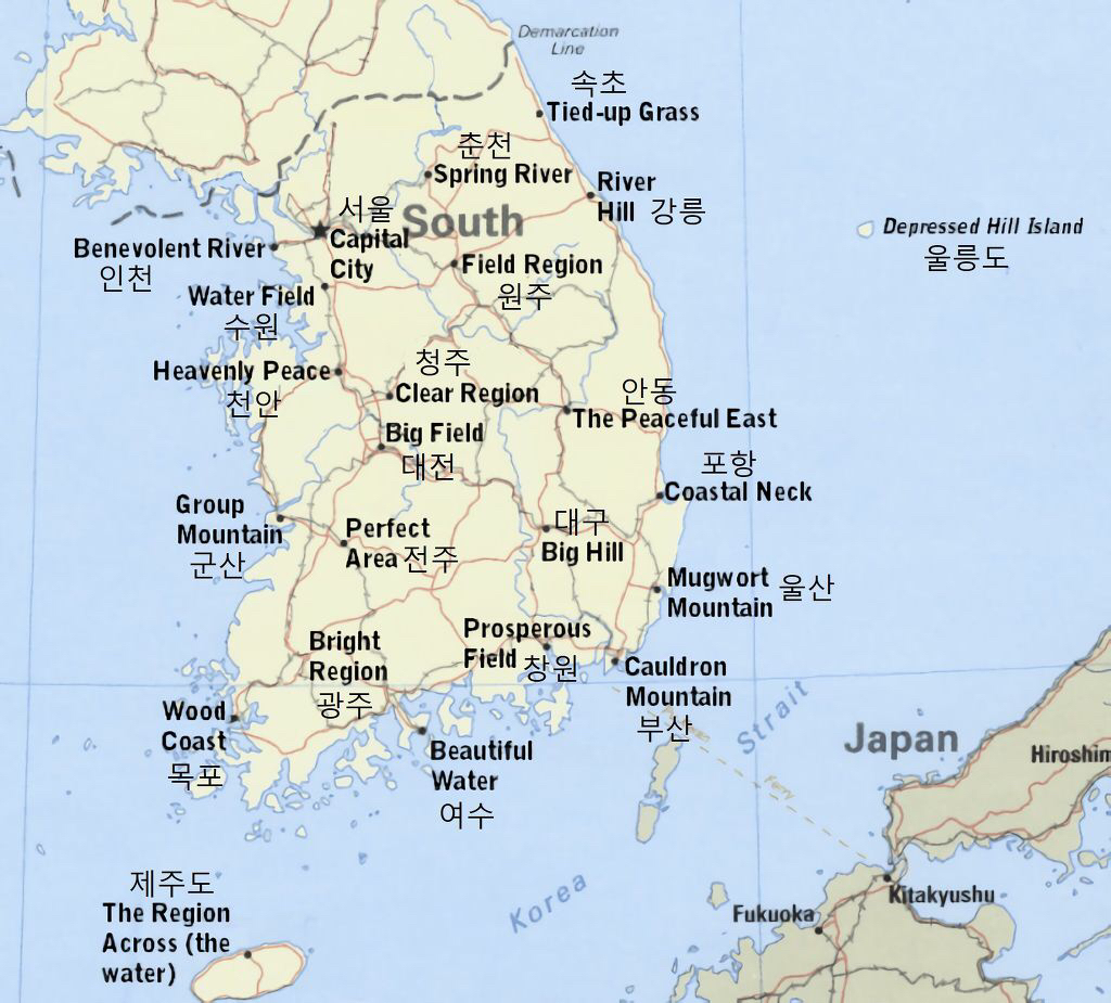 미국인의 입장에서 본 우리나라 지명들 | 인스티즈