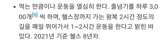 어마어마한 히밥의 운동량 | 인스티즈