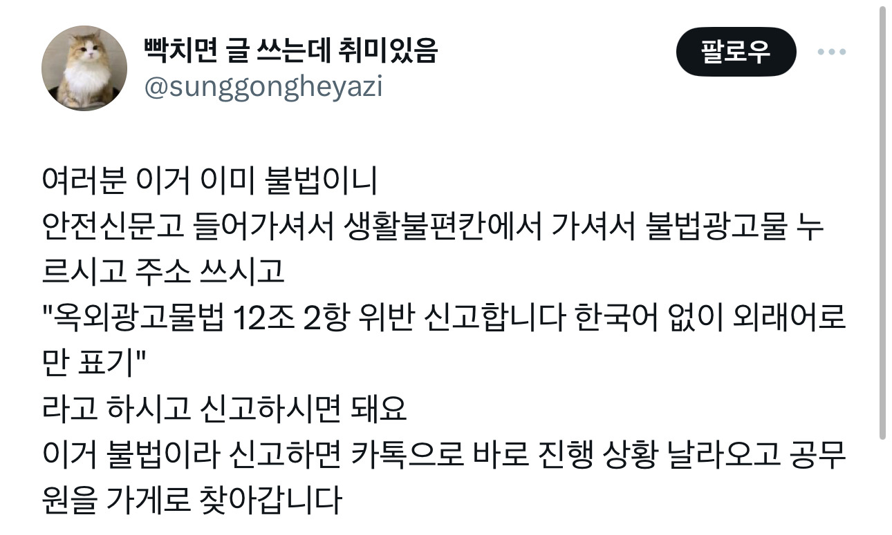 요새 이렇게 일본어만 있는 간판 엄청 보임 | 인스티즈