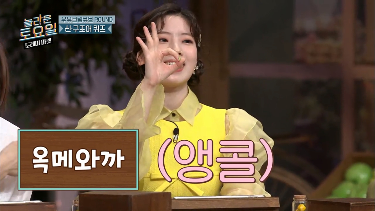 [놀토] 희극인들 기 죽이는 다현 | 인스티즈