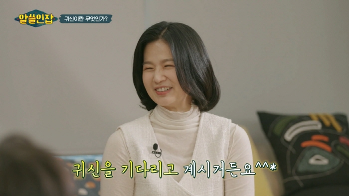 [알쓸인잡] 귀신을 만나면 꼭 물어볼게 있다는 교수님 | 인스티즈