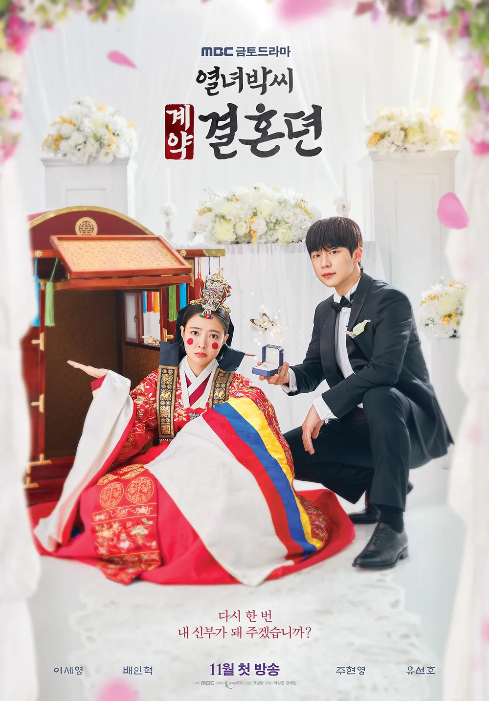 타임슬립드라마중에서 제일 재밌게 본 드라마 3개만 꼽자면? | 인스티즈