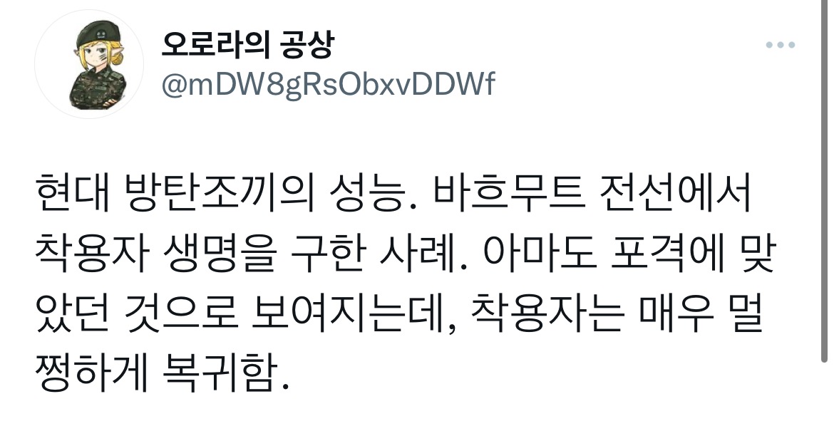 현대 방탄조끼의 성능 | 인스티즈
