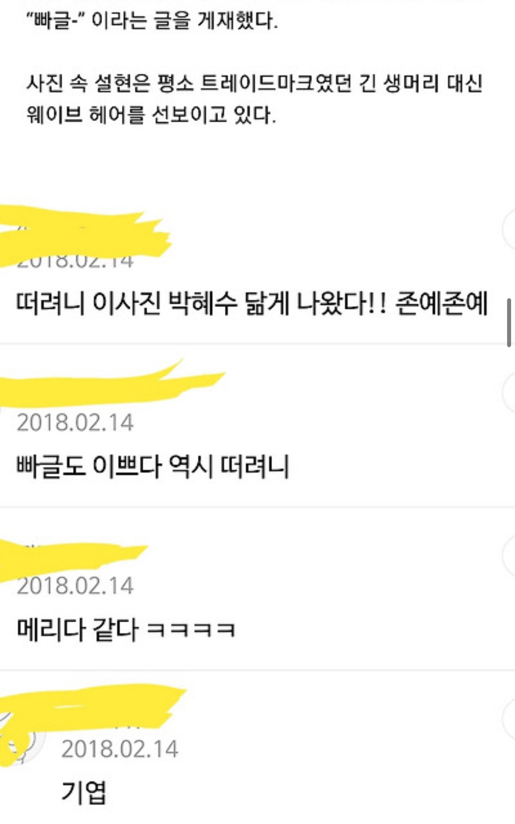 여자연예인 외모품평 조장하는 글들 (ft. 오늘자 ㅇㅇ, ㅇㅇ근황) | 인스티즈