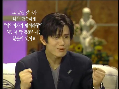 김민종 曰 남자는 하늘, 여자는 땅. 그게 제 여성관입니다 (feat.빡친 김혜수) | 인스티즈