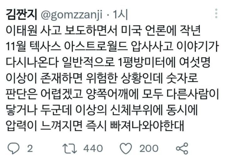 지하철도 압사수준인거 충격적인 달글 | 인스티즈