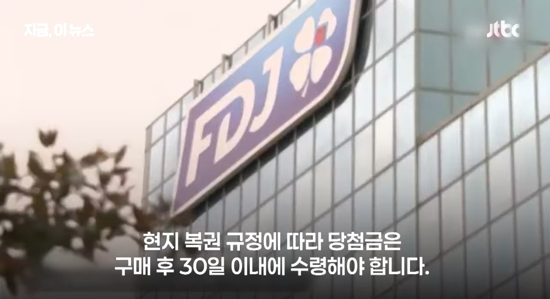 프랑스에서 노숙자들이 분실한 카드로 복권 샀는데 7억이 당첨됨 | 인스티즈