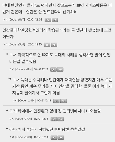 지구상에서 유일하게 인간을 공격한 사례가 없는 강한 육식동물 | 인스티즈