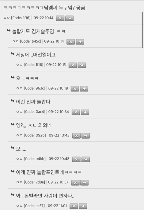 요즘 방송가에서 성인지감수성 신경 좀 쓰는거 같은게 | 인스티즈