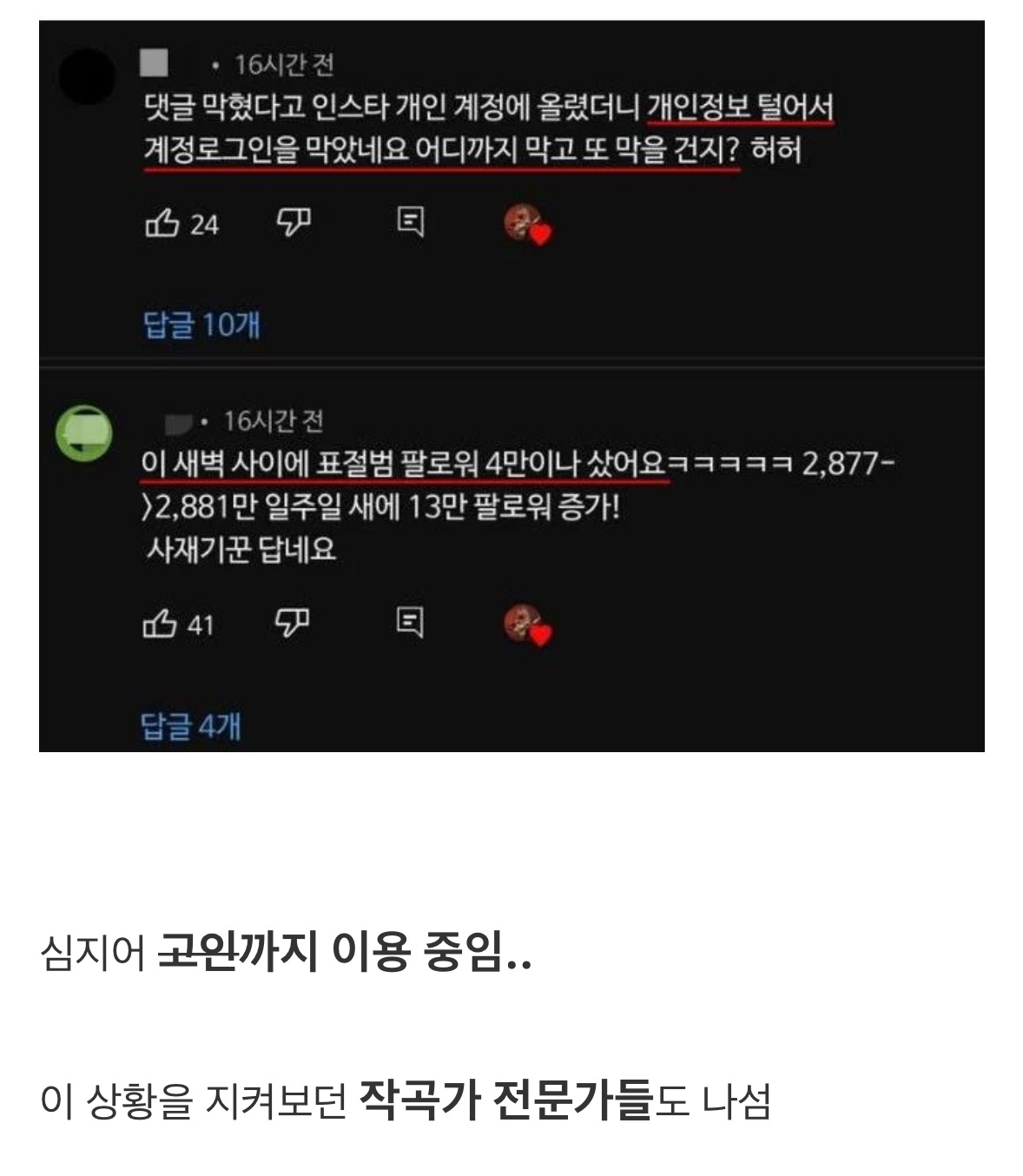 정말 심각해보이는 아이유 안티들 상황..jpg | 인스티즈