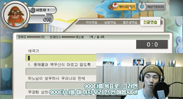 한컴 타자 900타 넘는 남자 아이돌.gif | 인스티즈