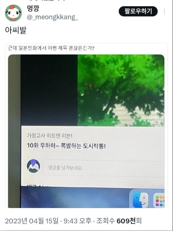 진짜 역사공부 안하는 듯한 일본인들 | 인스티즈