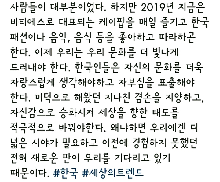 한국은 현재 전 세계인들에게 트렌드가 되었다 | 인스티즈