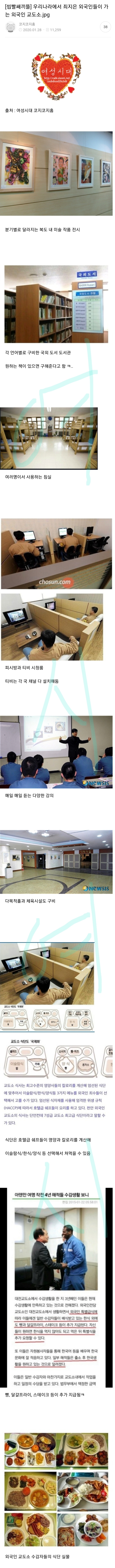 우리나라에서 죄지은 외국인들이 가는 외국인 교도소.jpg | 인스티즈