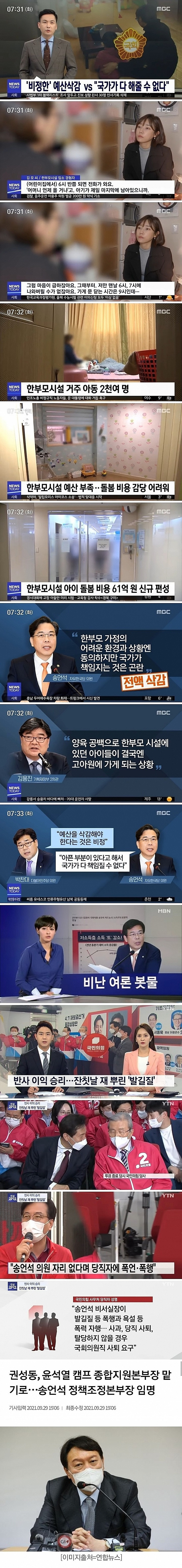 국민의힘 원내대표로 당선된 송언석 알아보자 | 인스티즈