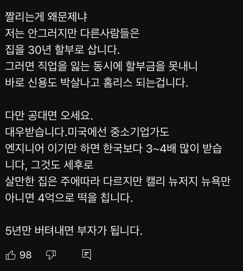 한국인이 미국에 쉽게 정착하는 방법.jpg | 인스티즈