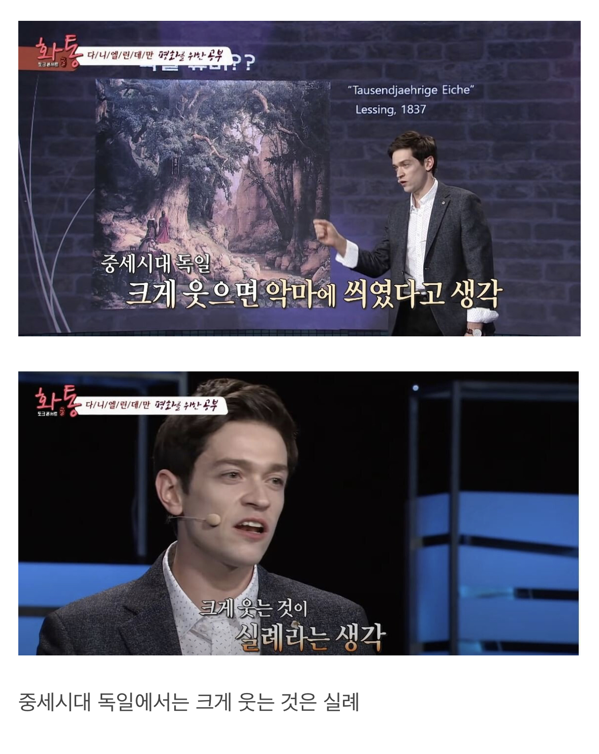 독일 사람이 말하는 독일 개그가 노잼인 이유.jpg | 인스티즈