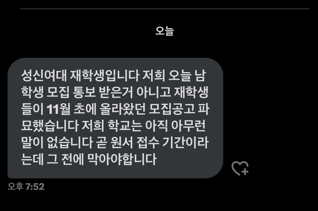 나중에 애낳아야하니까 불법행위하지마라 | 인스티즈