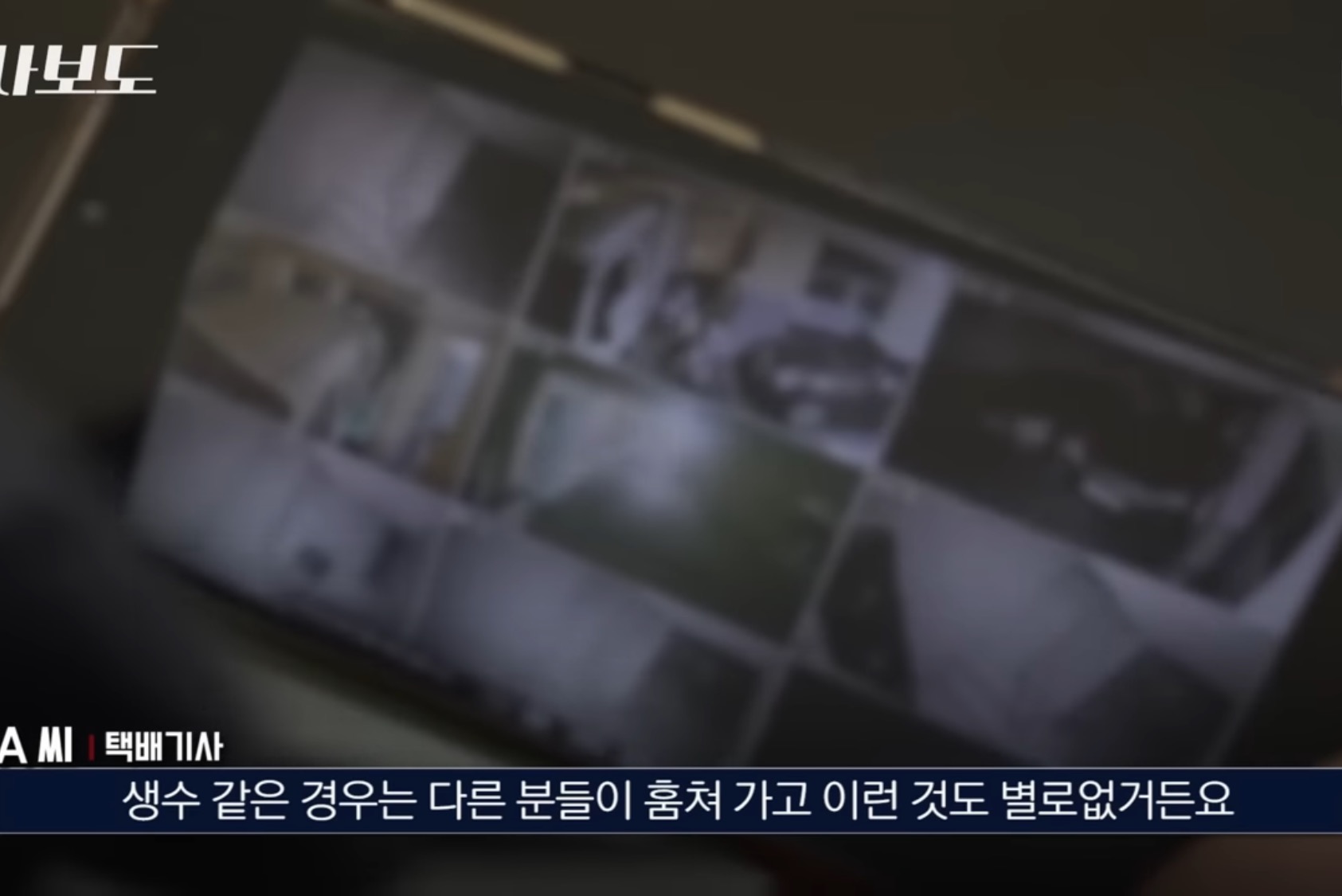 쿠팡에서 구매한 생수 4박스가 감쪽같이 사라진 사건 | 인스티즈