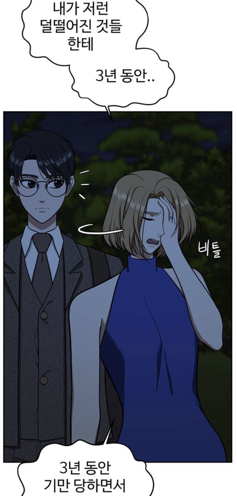 [웹툰] 바람 피우는 남편에게 복수하고싶어요 ㅅㅂ | 인스티즈