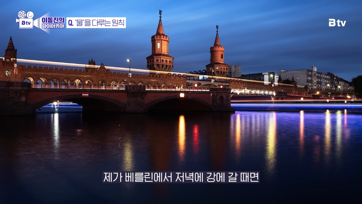 [이동진의파이아키아] 영화에서 '물'을 다루는 원칙.jpg | 인스티즈