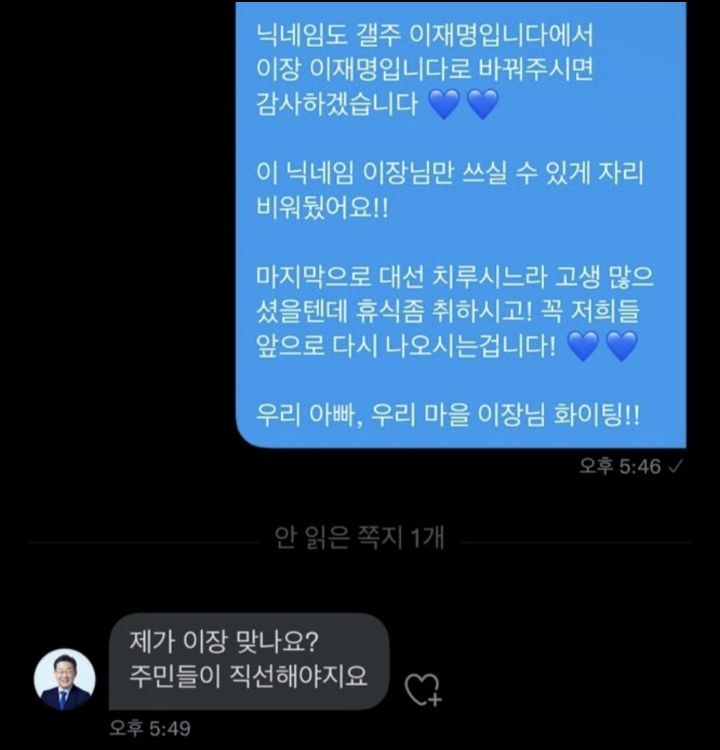아 이재명 완전 ㅋㅋㅋㅋㅋㅋㅋㅋㅋㅋㅋ | 인스티즈