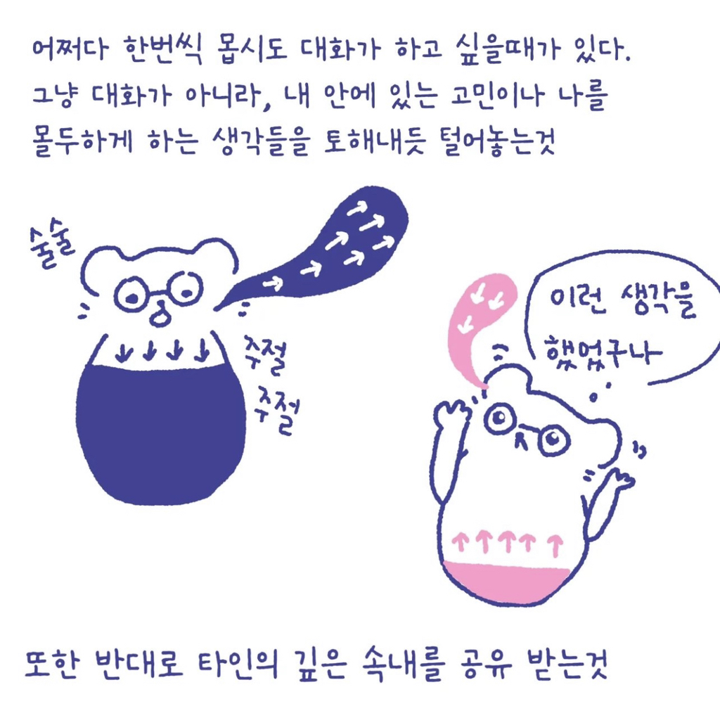 대화의 부재 그리고 외로움.insta | 인스티즈