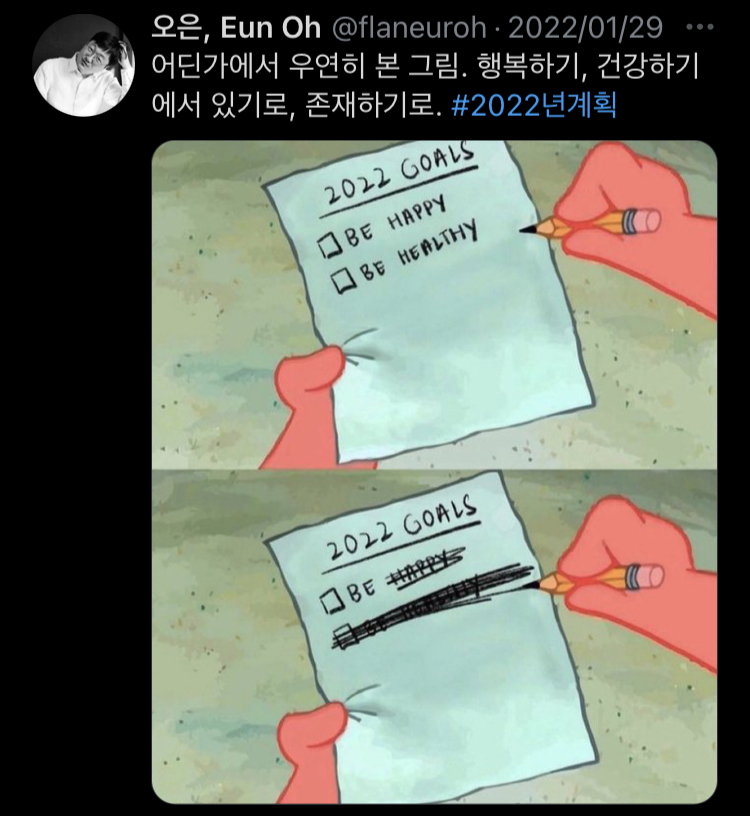 나를 뺀 모두는 어디로 가야 할 지 아는 것 처럼 걷고.twt | 인스티즈