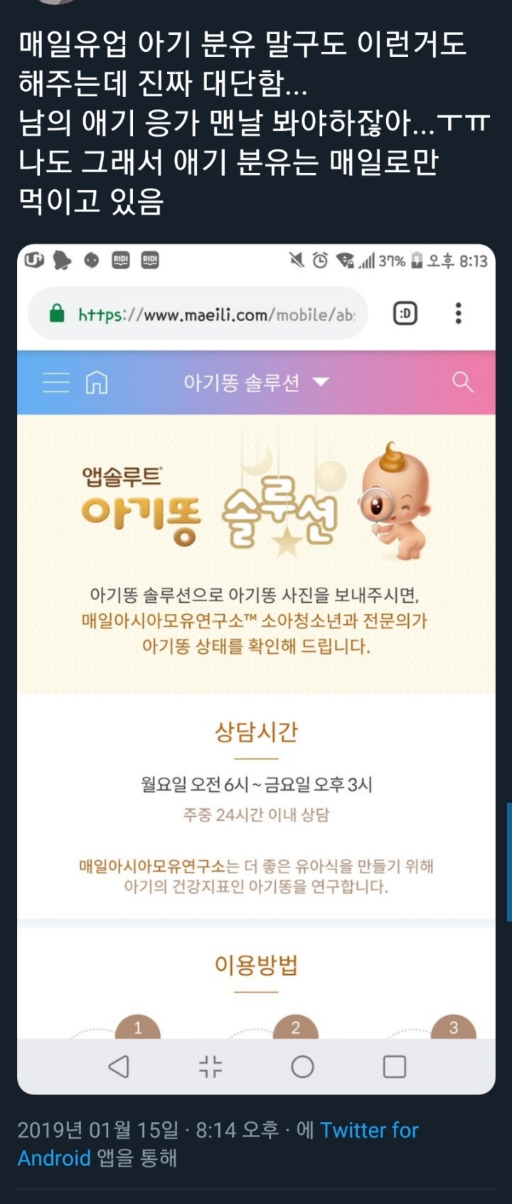 매일유업 소비해야 하는 이유 | 인스티즈