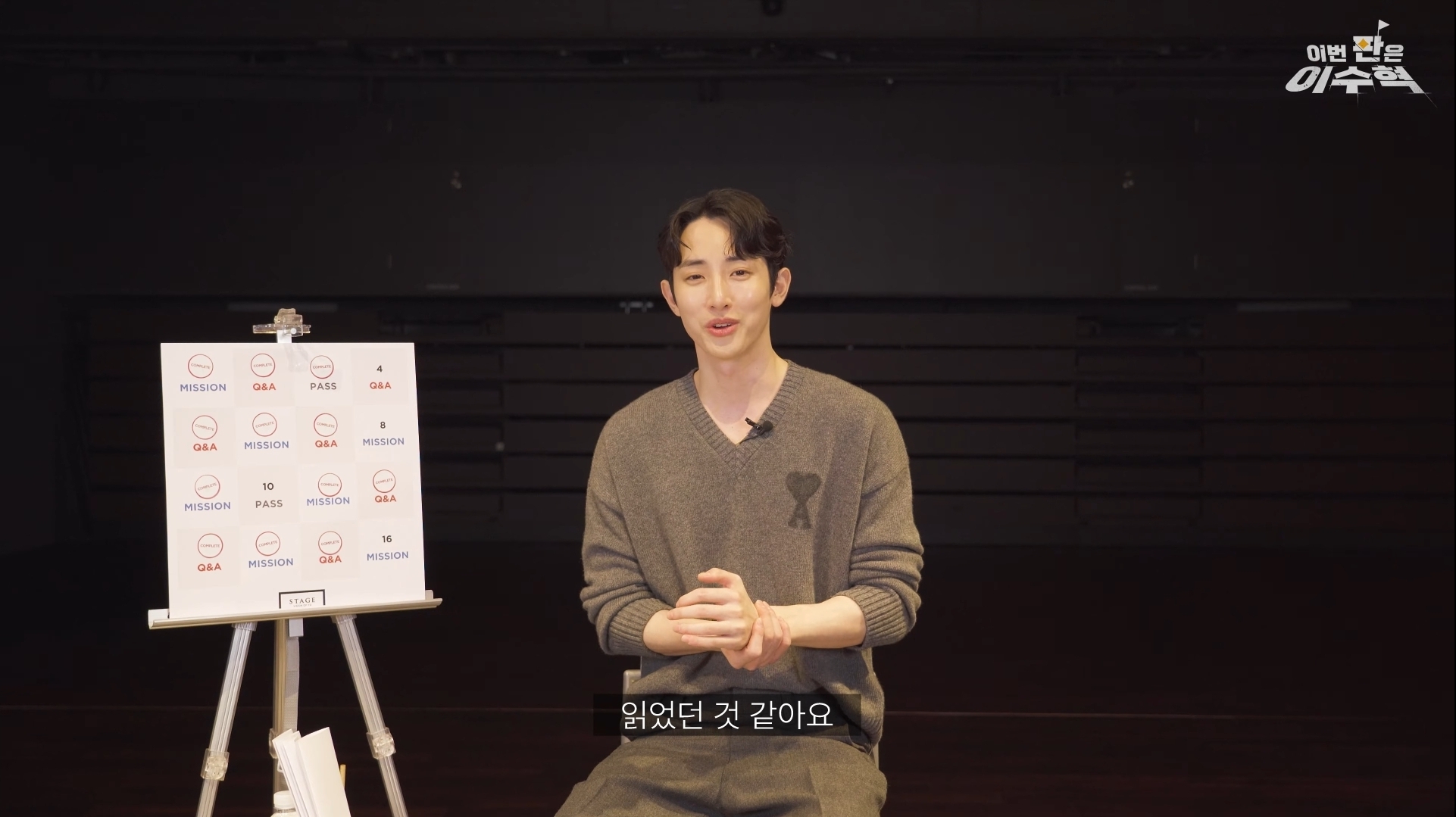 이수혁이 직접 밝힌 도파민썰 | 인스티즈