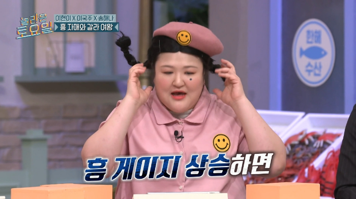 [놀토] 놀토 회식 참석해 태연 앞에서 소녀시대 춤 메들리 하고 갔다는 이현이 | 인스티즈