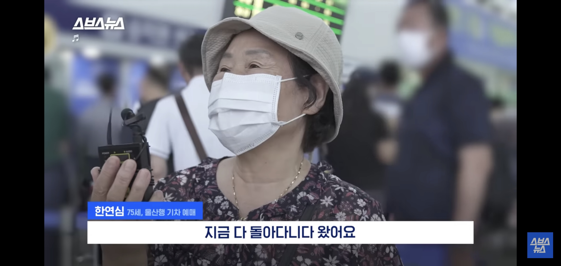 현재 마음 아프다고 이슈중인 어르신들 추석 기차 현장예매 뉴스.jpg | 인스티즈