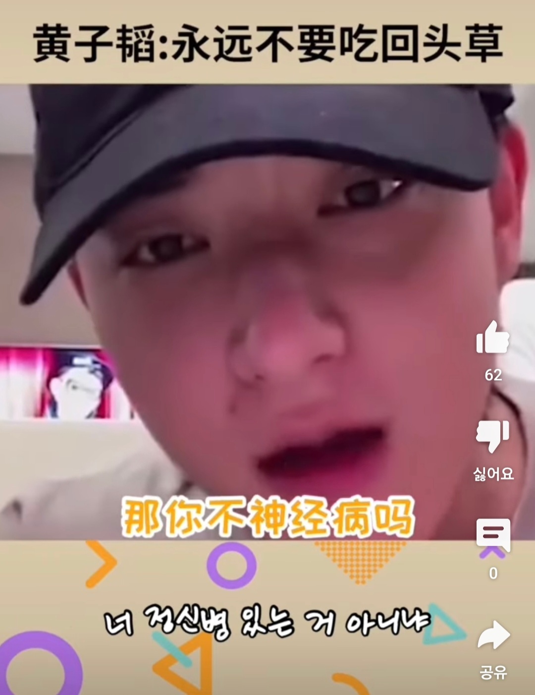남친이 바람폈는데 어떡하죠에 대한 타오답변 | 인스티즈