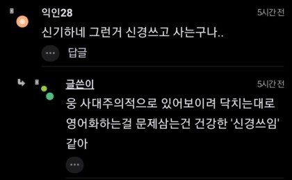 겉옷을 왜 아우터라고 부르는거야? | 인스티즈