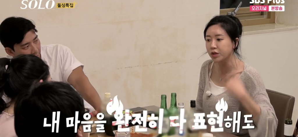 오늘자 나는솔로 시청자들 박수치게 만든 정숙 | 인스티즈