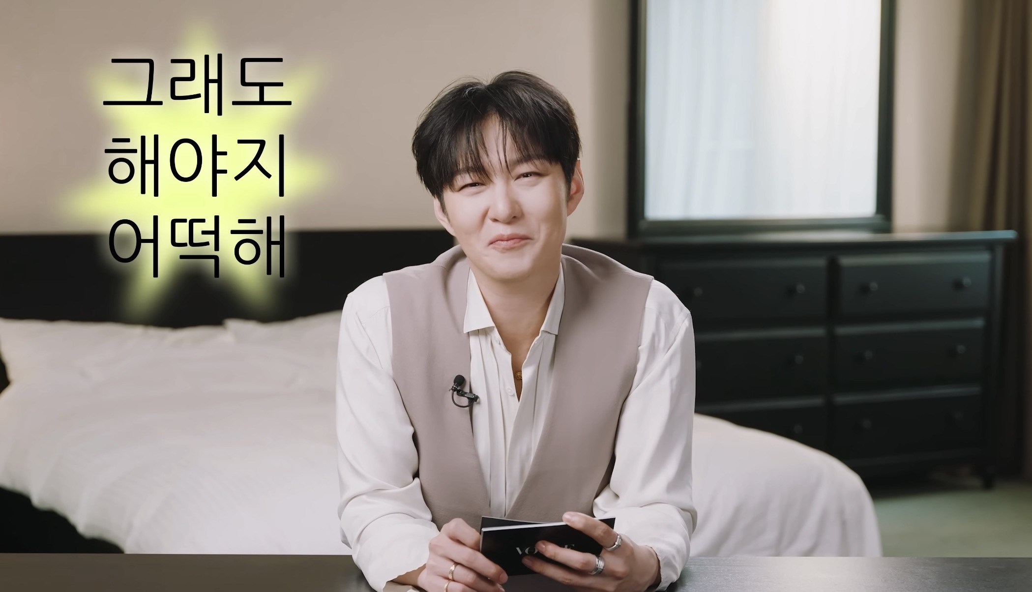 내향인 연기하는거 아니냐는 이창섭.jpg | 인스티즈