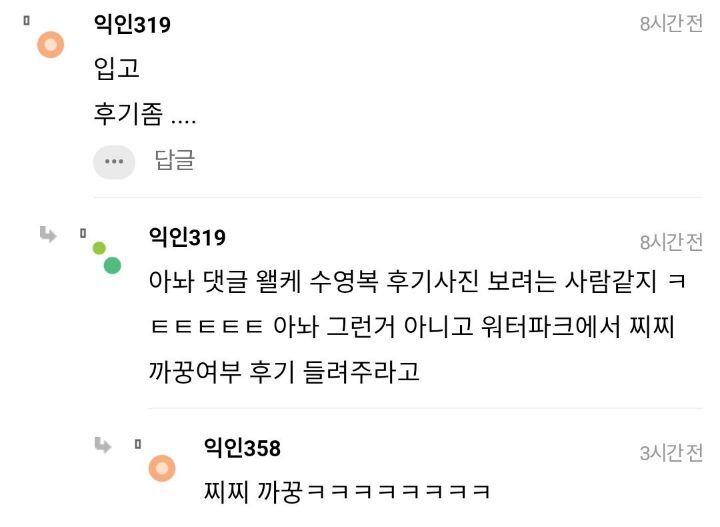 워터파크에 이런 수영복 입고 가면 대참사 날까..? | 인스티즈
