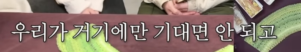 흥미로운 지락실3 운명 타로 | 인스티즈